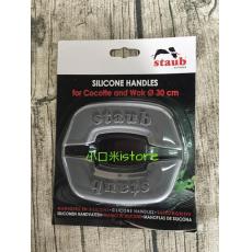 Staub 圓鍋 矽膠把手